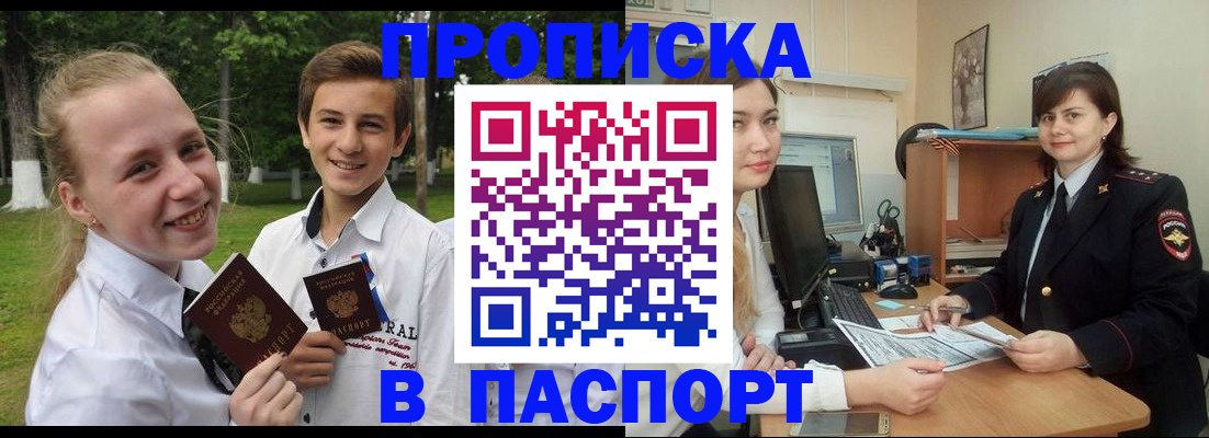 найти адрес прописки в Куртамыше